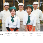 たまごの樹 追分店