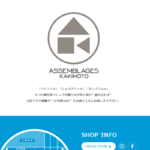 アッサンブラージュ カキモト