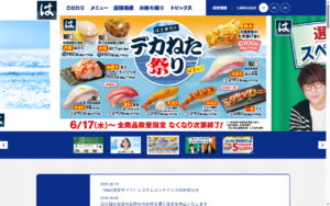 はま寿司 裾野平松店