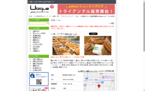 パン職人 ふたばや
