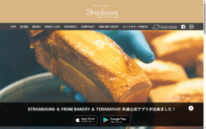 パティスリーストラスブール 京急百貨店上大岡