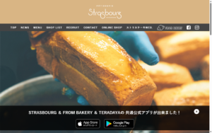 パティスリーストラスブール 丸山台店