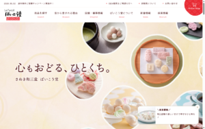 ばいこう堂 本店