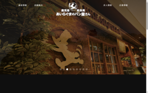 あいらぐま パブレカフェ