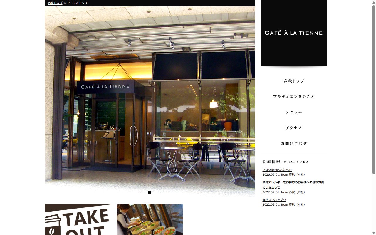 CAFE A LA TIENNE