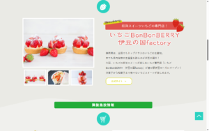 BonBon BERRY cafe