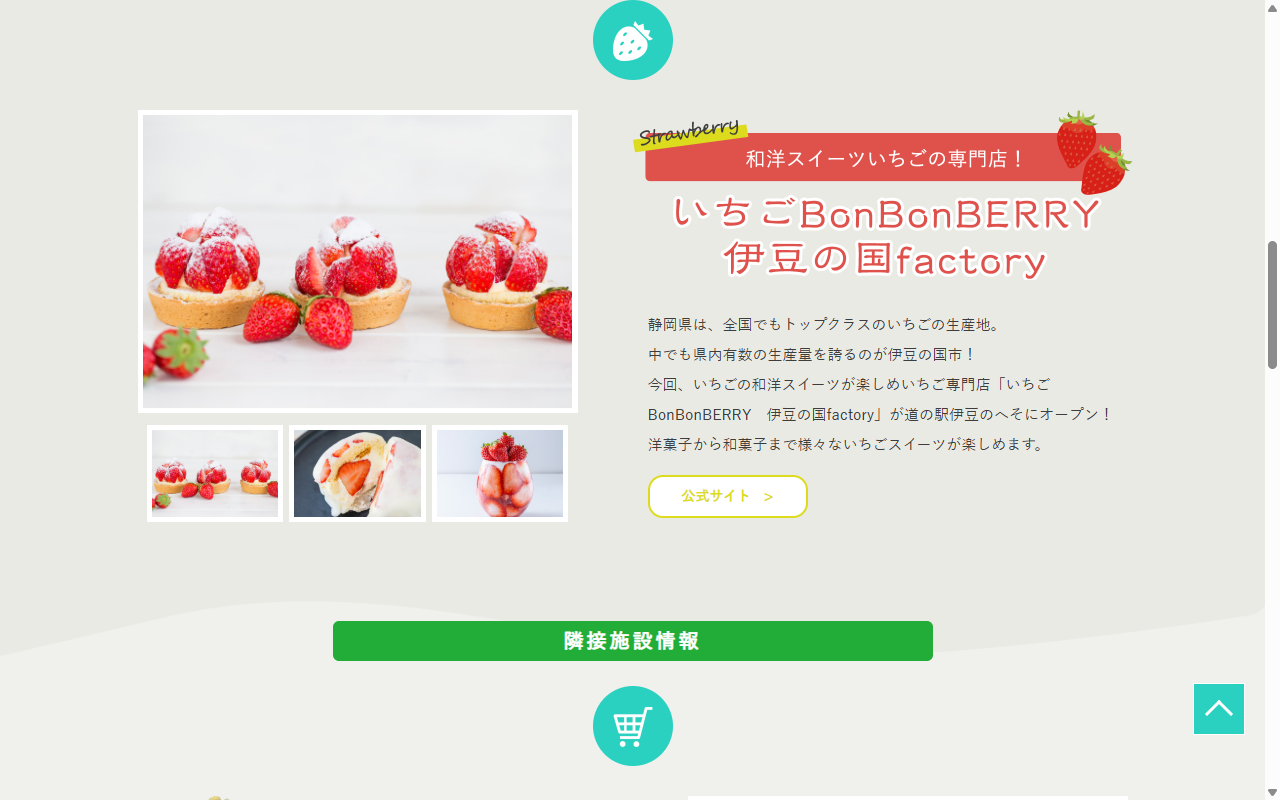 BonBon BERRY cafe