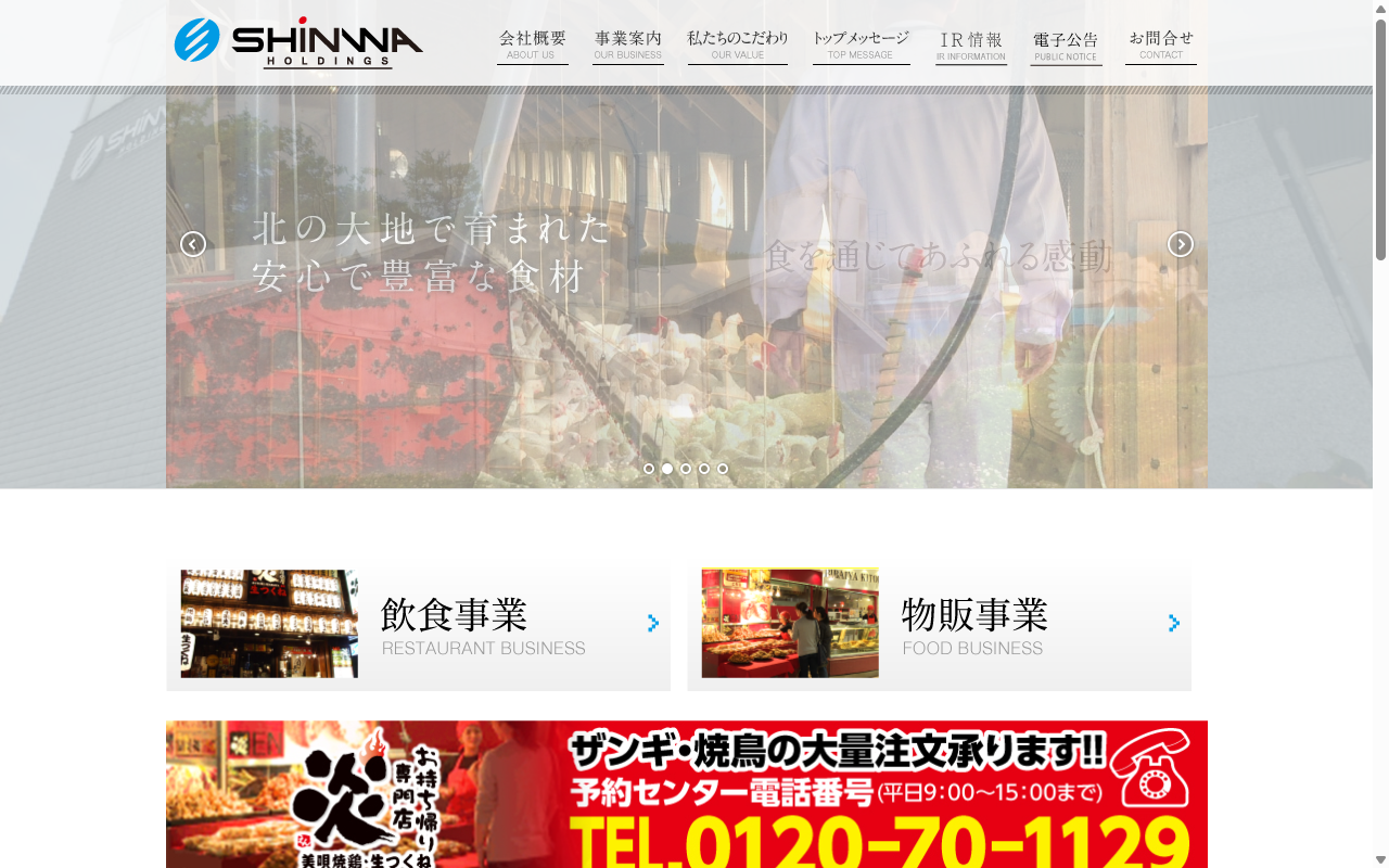 スイーツセレクション ビッグハウス花川店