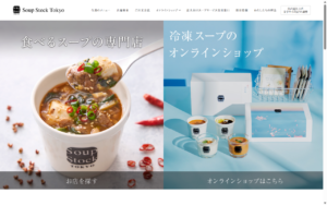 スープストックトーキョー 西宮ガーデンズ店