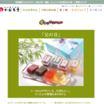 秋田菓子宗家　かおる堂 大町店
