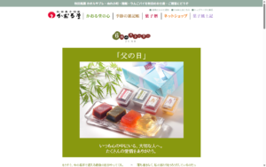 秋田菓子宗家　かおる堂 大町店