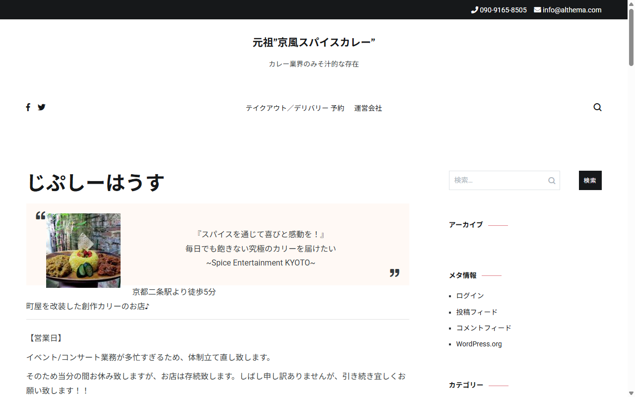 じぷしーはうす