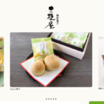和洋菓子 榎屋