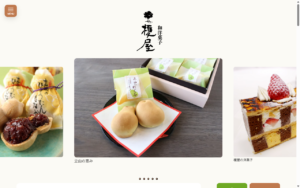和洋菓子　榎屋