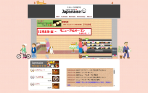 ジャポネーズ洋菓子店