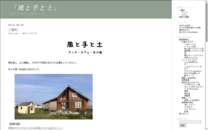 風と手と土
