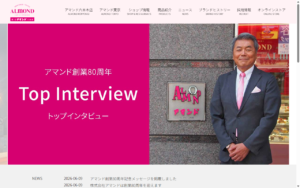 アマンド 六本木店