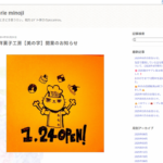 美の字