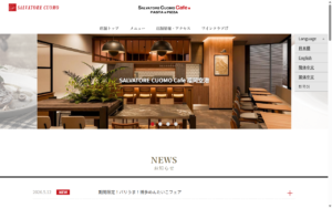 SALVATORE CUOMO Cafe 福岡空港