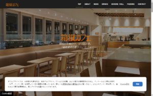 箱根カフェ スイーツショップ