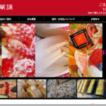 ほくろ屋菓舗