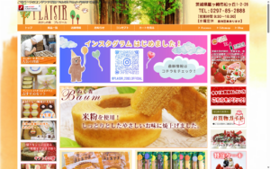 おかしの森　プレジール