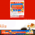 南京堂