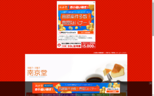 南京堂