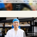 湧水亭