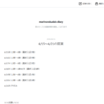 森のらくだ