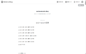 森のらくだ
