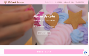 マーメイドケーキ
