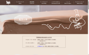 トップス 中野マルイ