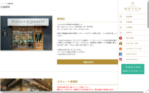 パティスリー銀座千疋屋 築地店
