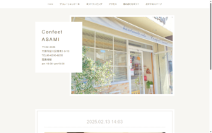 コンフェクト アサミ