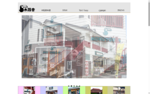 木旺舎 市原店