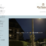 プラ シャルルー