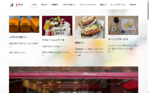 AOI Bakery 本店