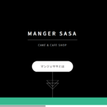 マンジェ・ササ 高そね本店