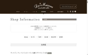ラ・メゾン アンソレイユターブル パティスリー ルミネ立川店