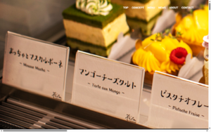 菓子工房 キルン