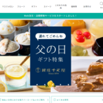 銀座千疋屋 銀座本店 フルーツパーラー