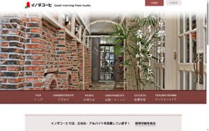 イノダコーヒ 本店