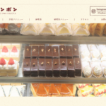 ボンボン