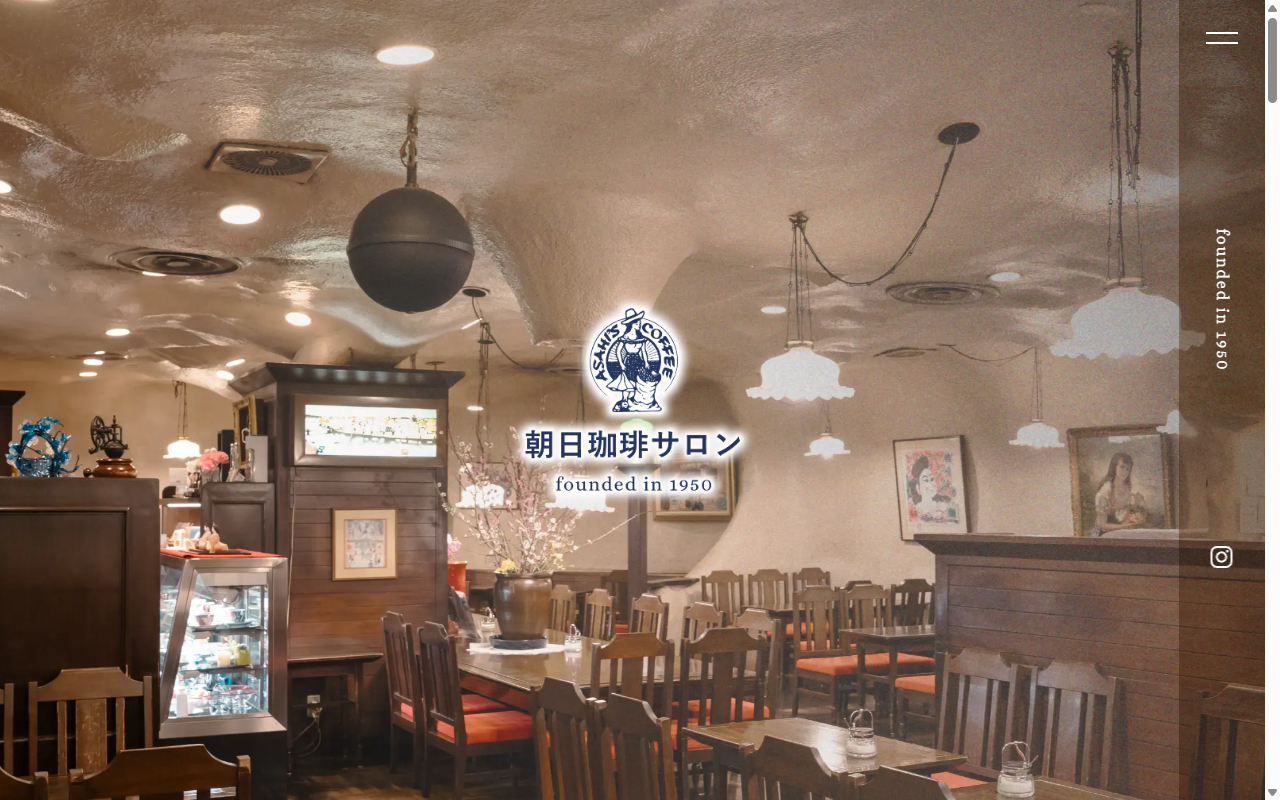 朝日珈琲サロン 胡町店