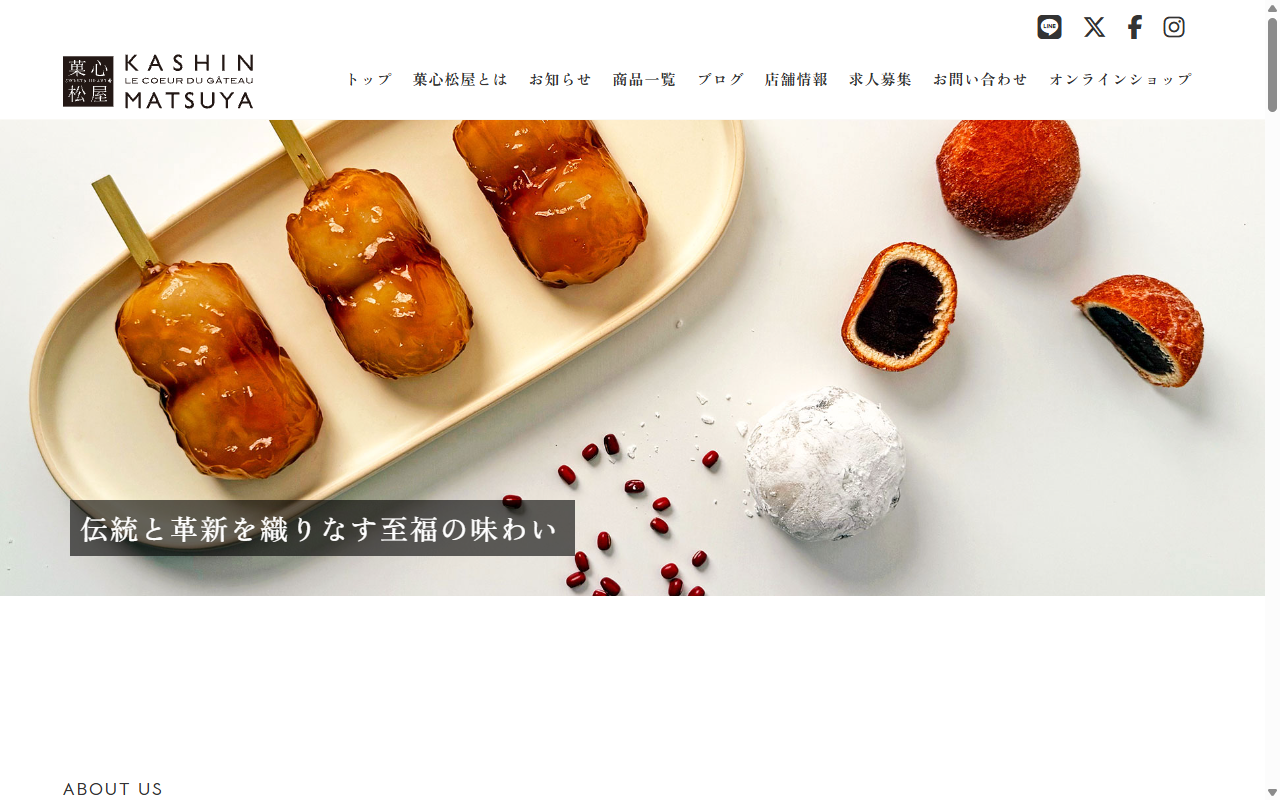 菓心松屋