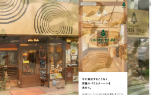 リンデンバウム