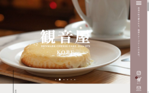 観音屋 元町本店