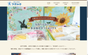 吉祥寺 多奈加亭 FARM HOUSE EQUiA成増店