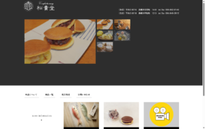松貴堂 本店